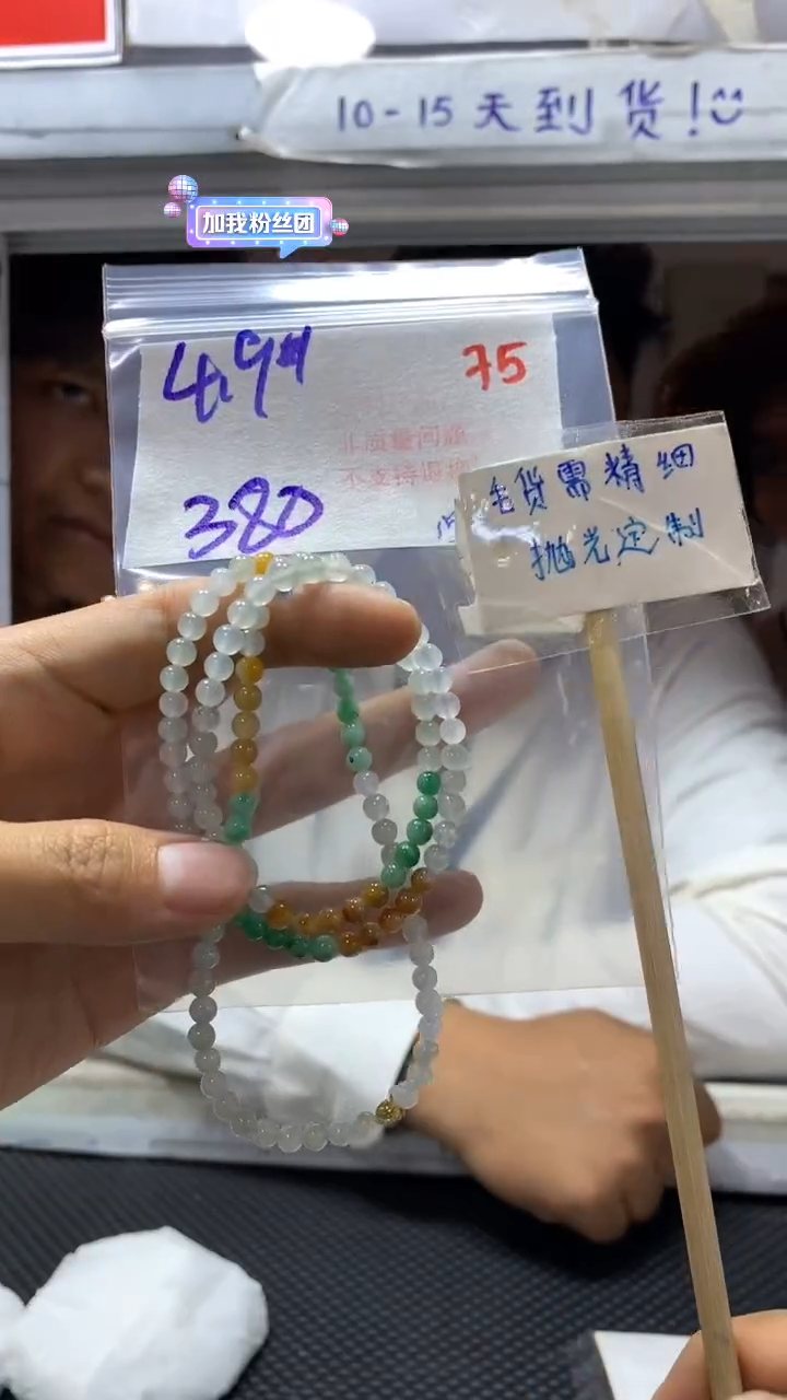 【闪购商品】定制翡翠未镶嵌75毛货需精细抛光+多样性发1+380