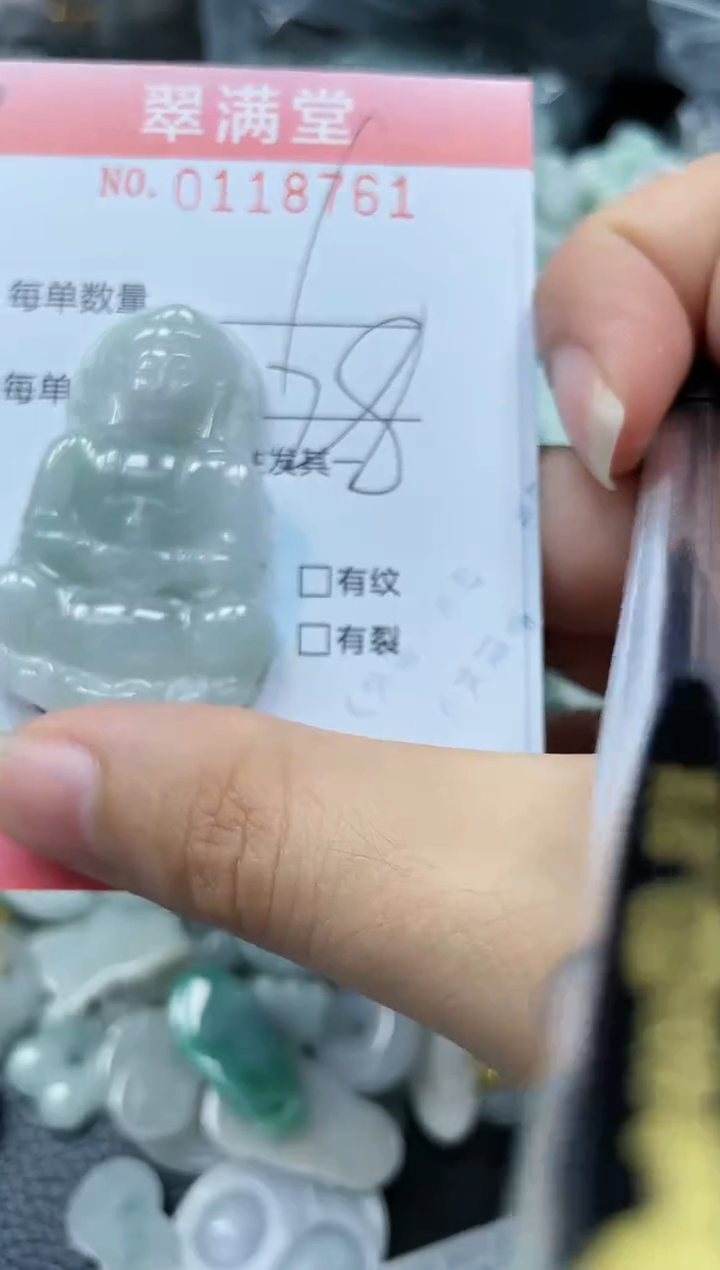 【闪购商品】翡翠未镶嵌颈饰闪购0118761