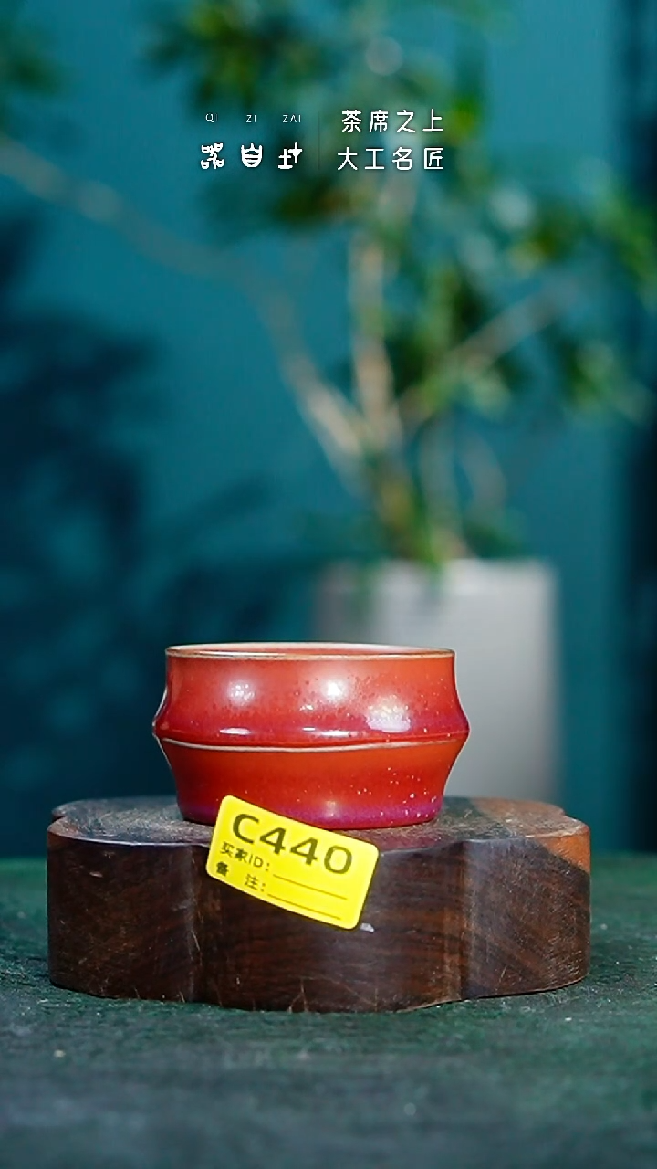 【闪购商品】瓷片神垕钧瓷 精品瓷器 园C440