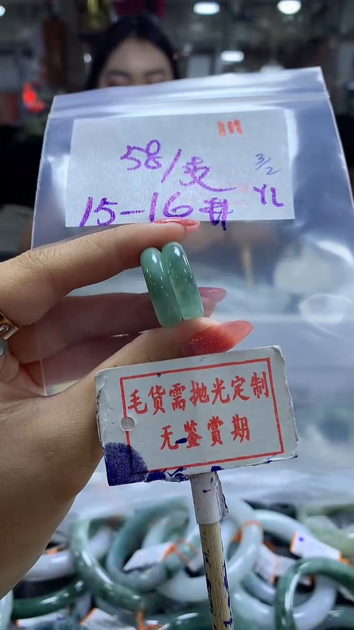 【闪购商品】定制翡翠未镶嵌毛货需精细抛光111多样性发1件58元