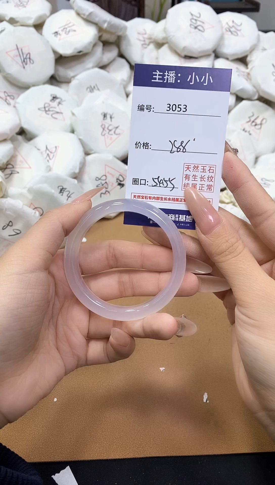 【闪购商品】玛瑙/玉髓手镯未镶嵌3053