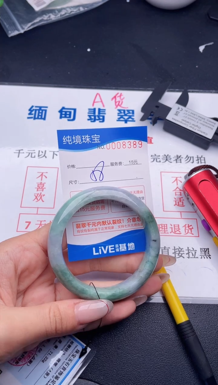 翡翠手镯未镶嵌89拍哪个图片就是发哪个