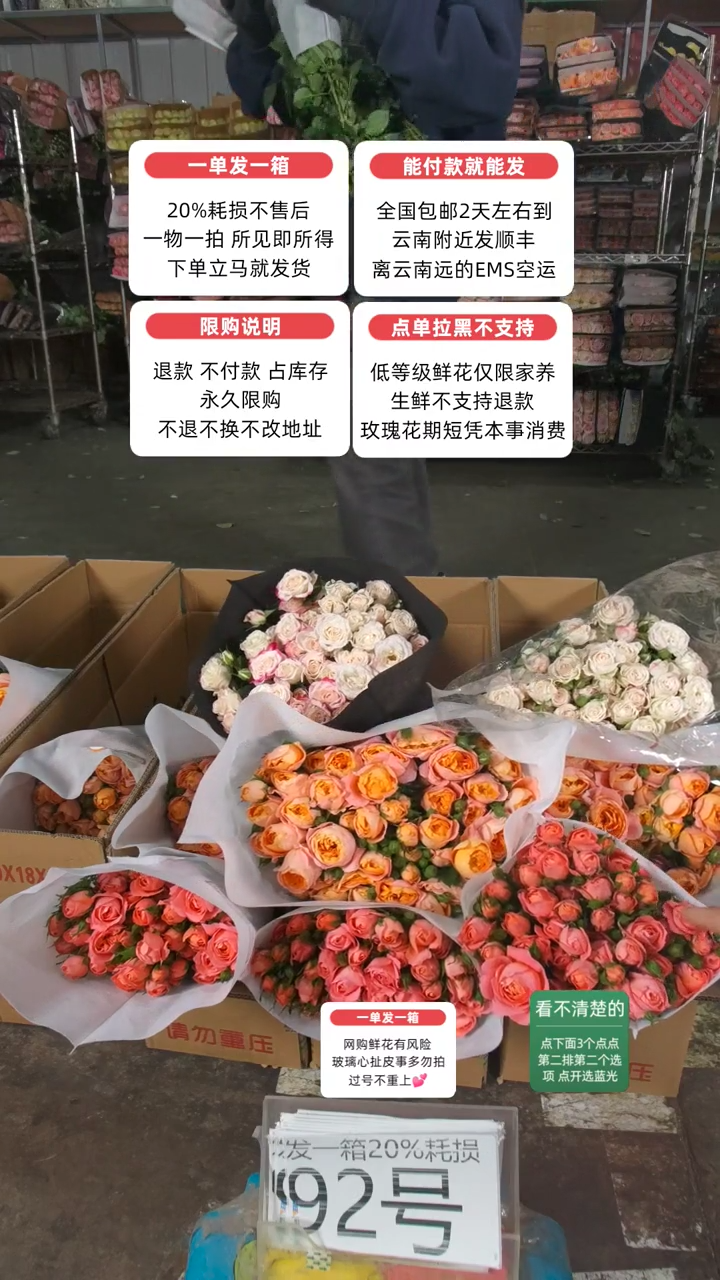 20%耗损发一箱❤号92