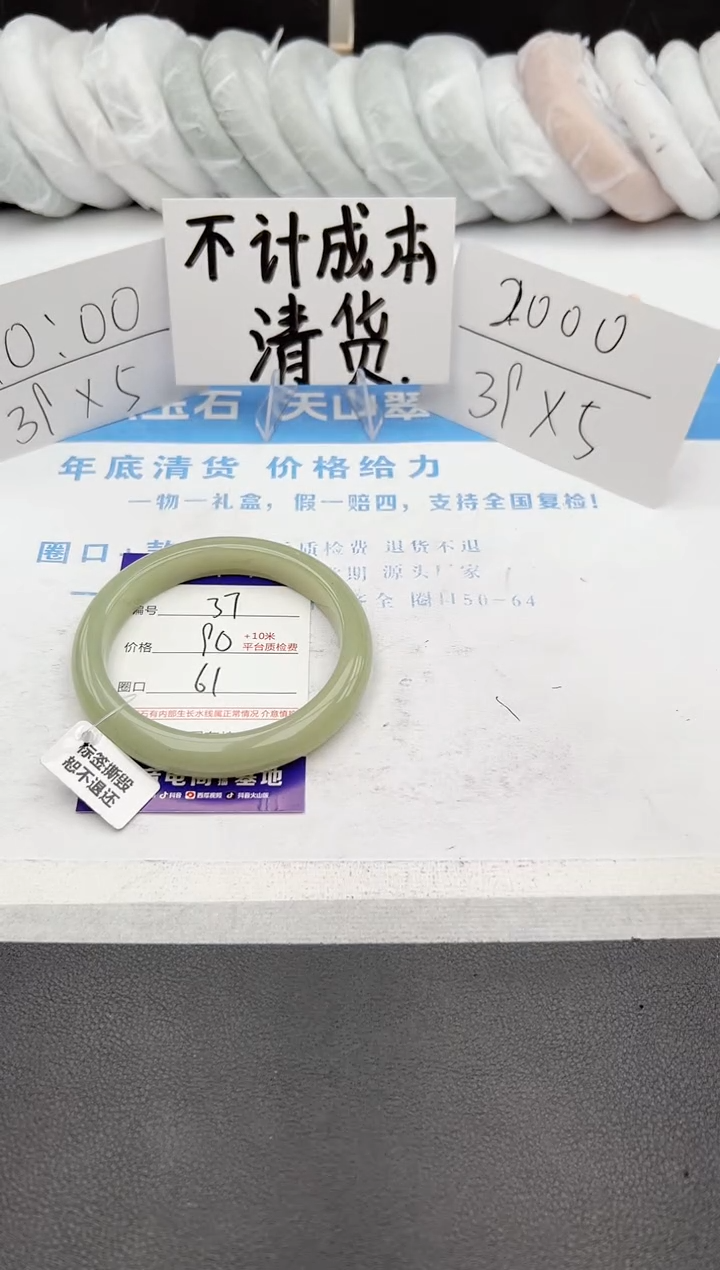 【闪购商品】石英质玉手镯未镶嵌j37-DB61.1