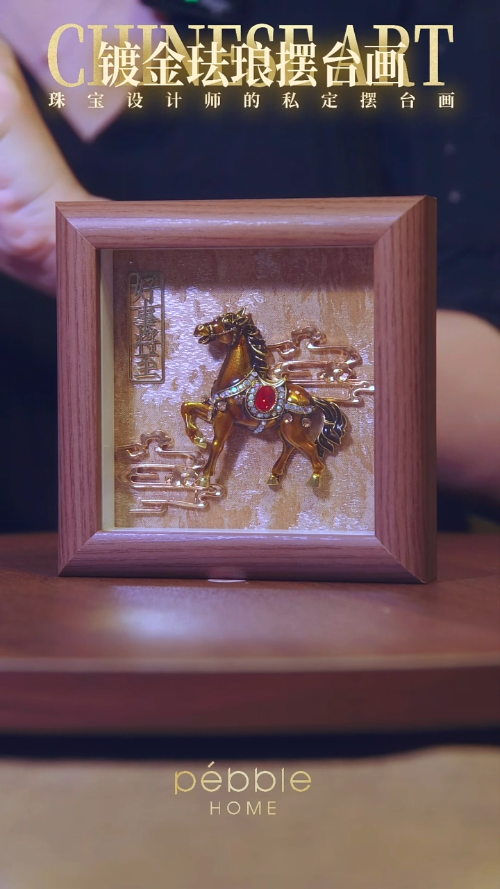 1203镀金珐琅彩摆台画