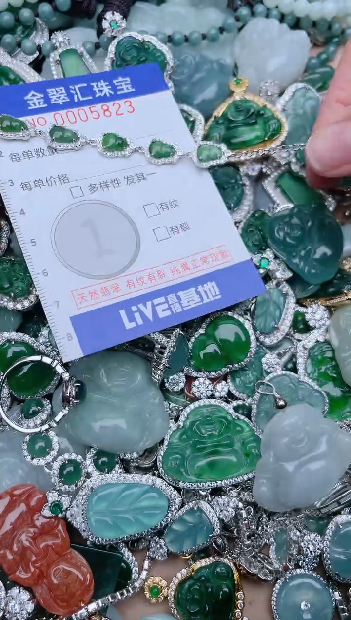 【闪购商品】翡翠颈饰未镶嵌5823.....