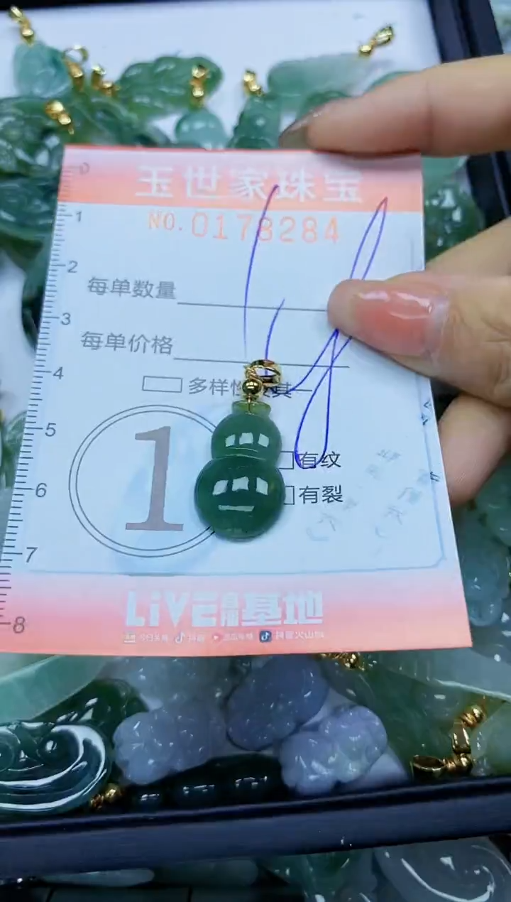 【闪购商品】翡翠颈饰未镶嵌闪购0178284