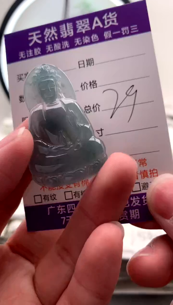 【闪购商品】翡翠颈饰未镶嵌小观音【品质一般能接受再拍】