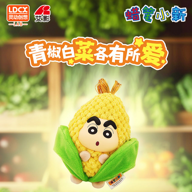 正版蜡笔小新盲盒新品菜头小新挂件