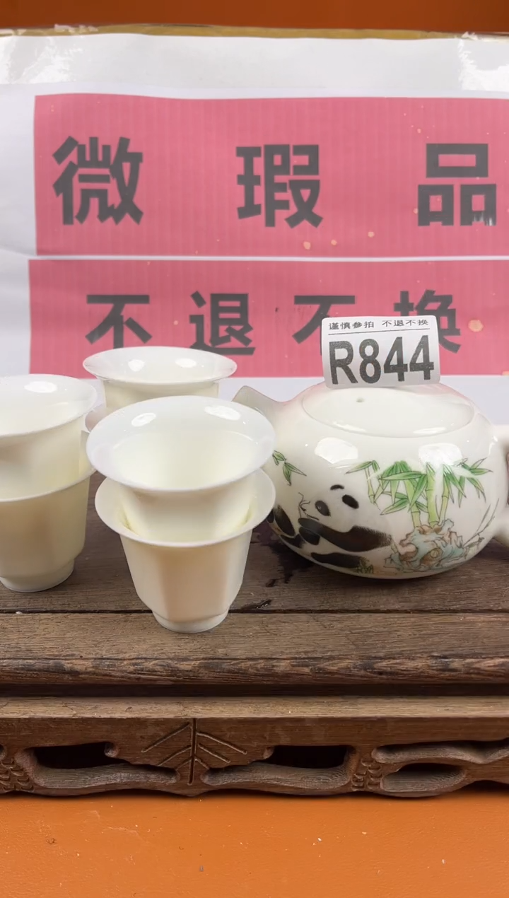 【闪购商品】瑕疵品瓷器 处理专场（不退不换）844
