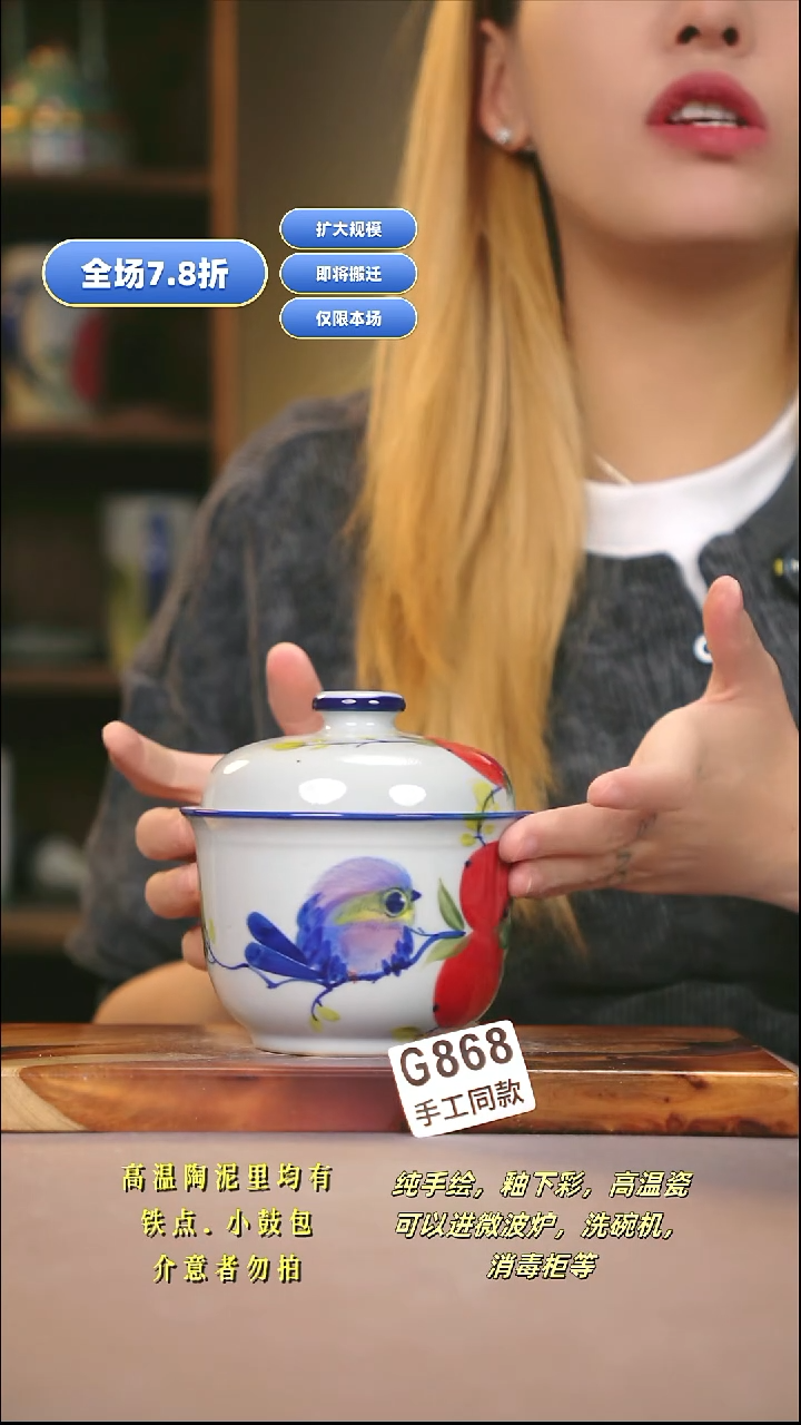 G868新十二器瓷器