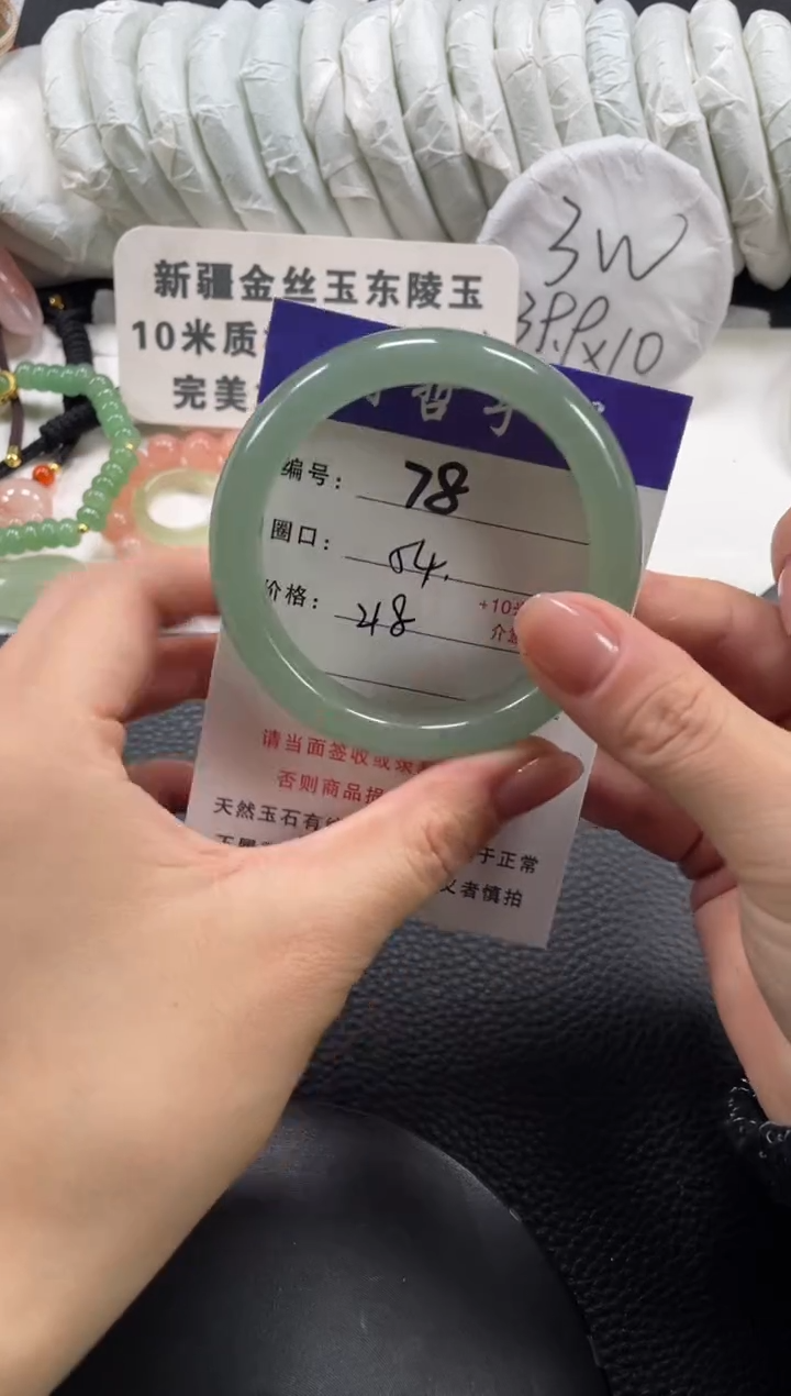 【闪购商品】石英质玉手镯未镶嵌54