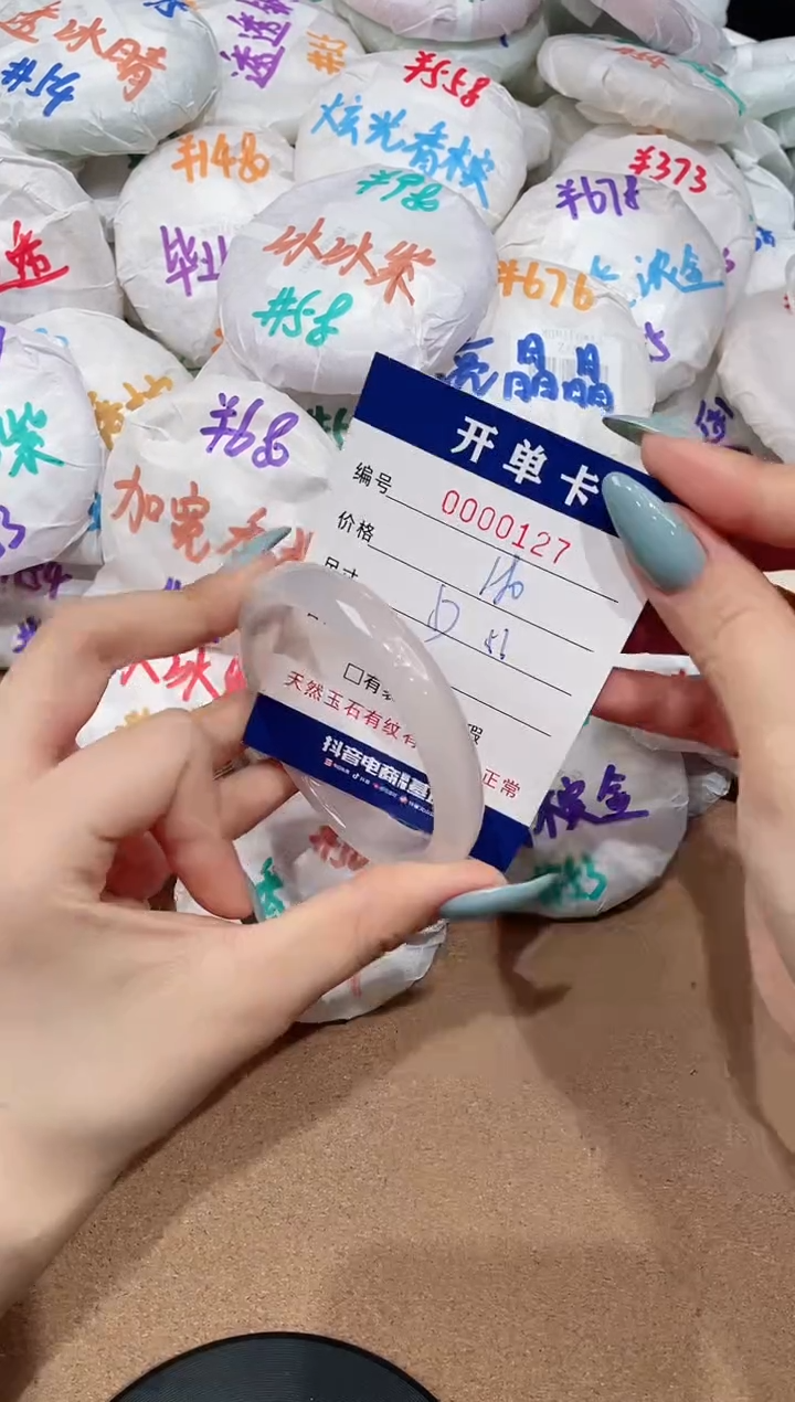 【闪购商品】玛瑙/玉髓手镯未镶嵌127