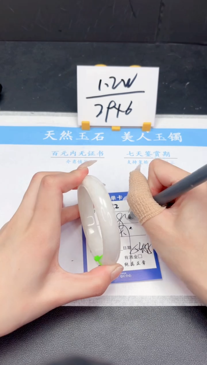 【闪购商品】和田玉（糖玉）手镯未镶嵌82-54.7