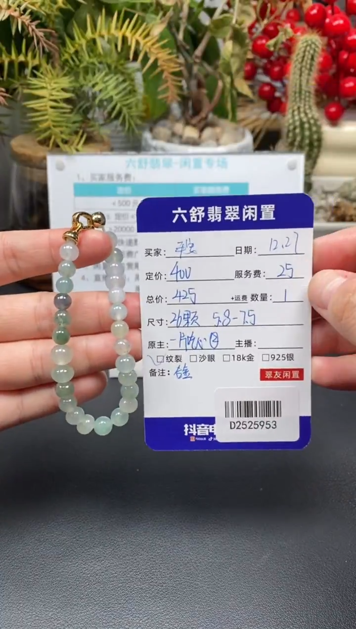 未镶嵌手串翡翠你*D2525953