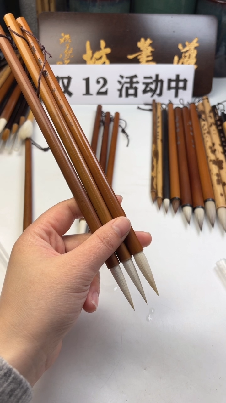 汉笔坊  3支细光锋羊毫