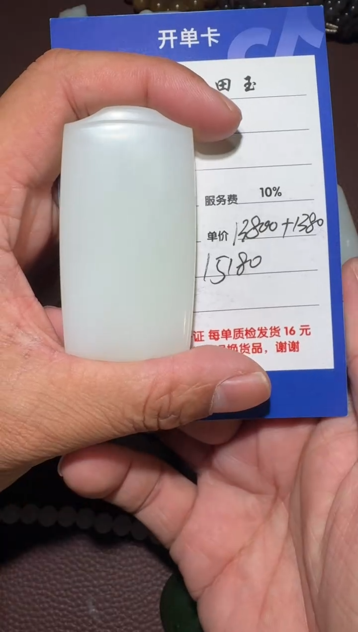 【闪购商品】和田玉无事牌未镶嵌和田玉