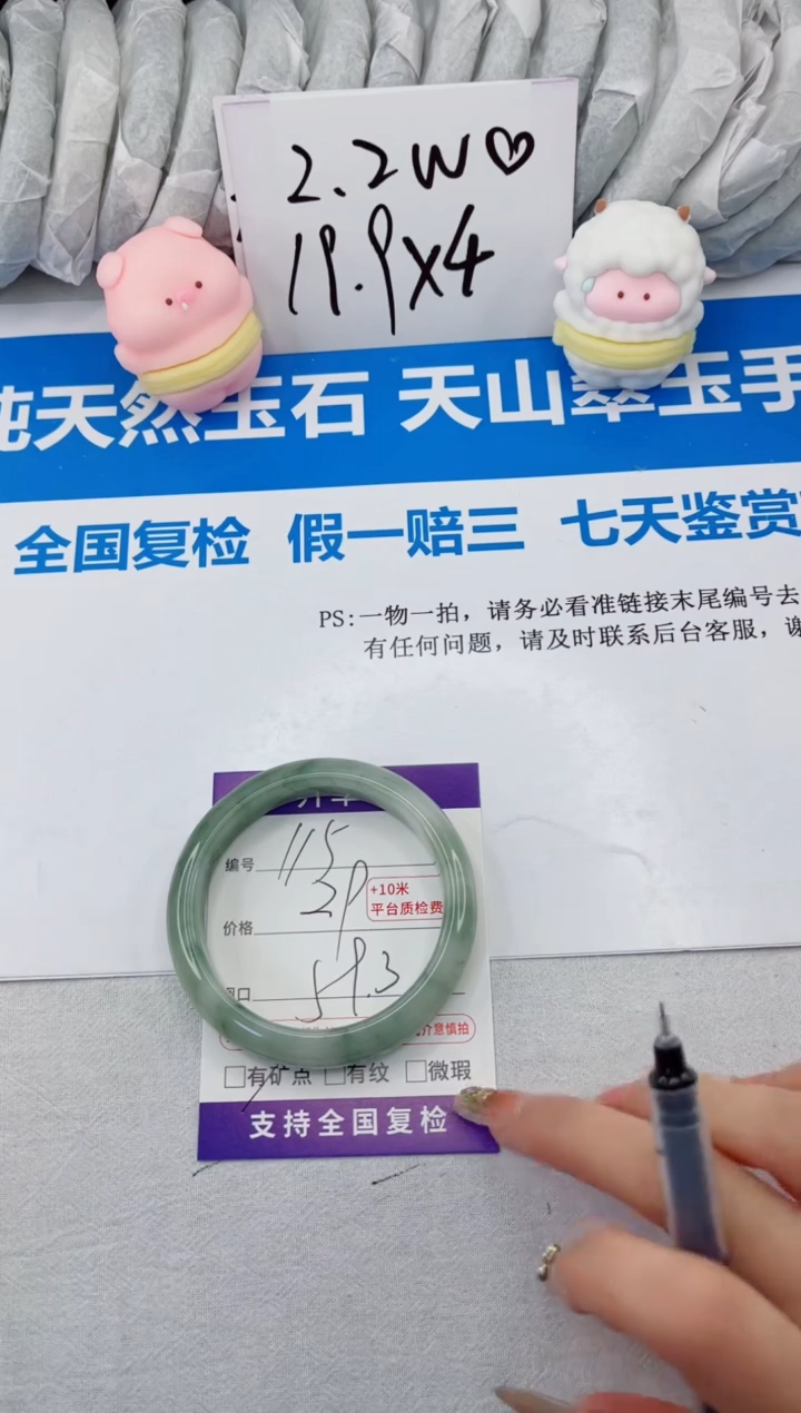 【闪购商品】石英质玉手镯合金115-59.3