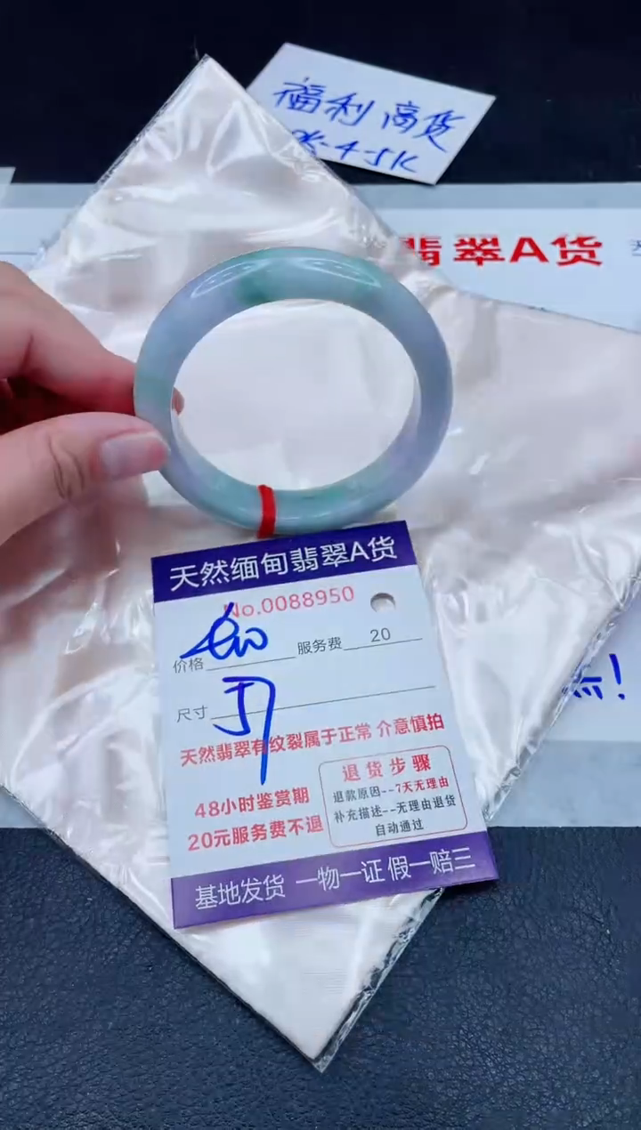 未镶嵌手镯翡翠400.00