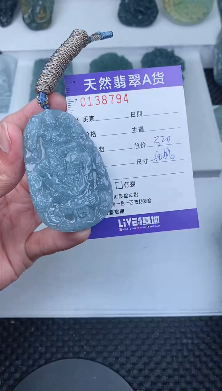【闪购商品】翡翠颈饰未镶嵌       794