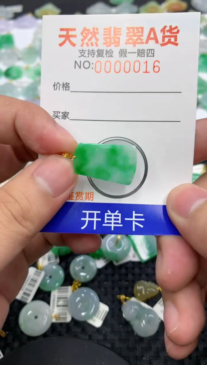 翡翠18K金镶嵌颈饰111111111111