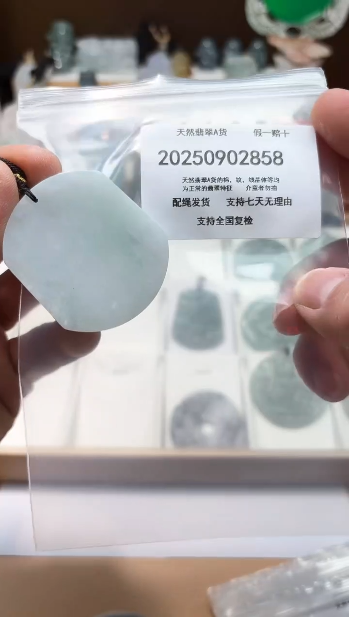 颈饰未镶嵌翡翠闪购商品8号店200250090021