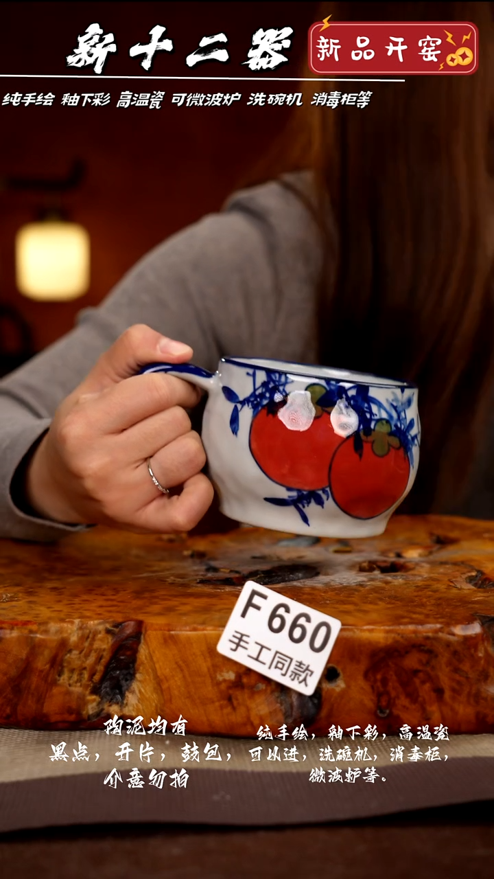其他F660新十二器瓷器