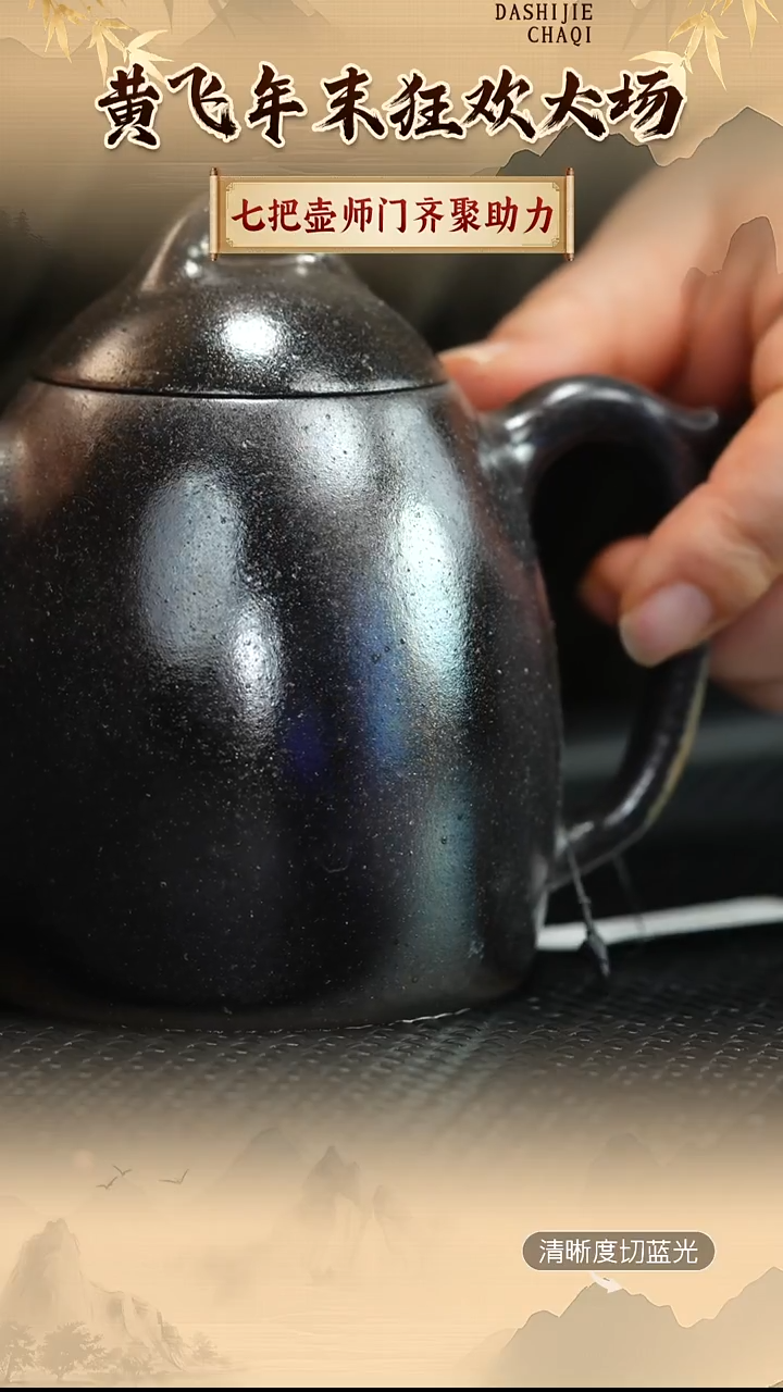 茶壶紫砂七把壶 柴烧  秦权320CC左右