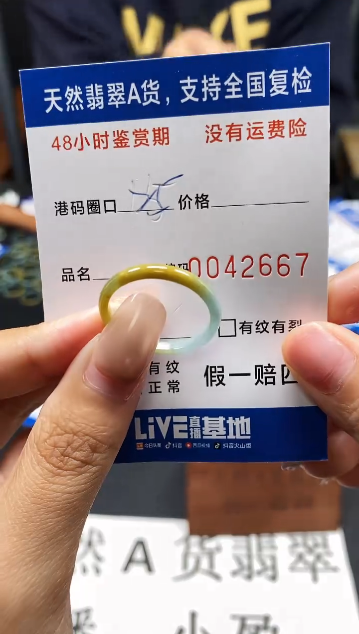 未镶嵌戒指翡翠天然A货翡翠2667