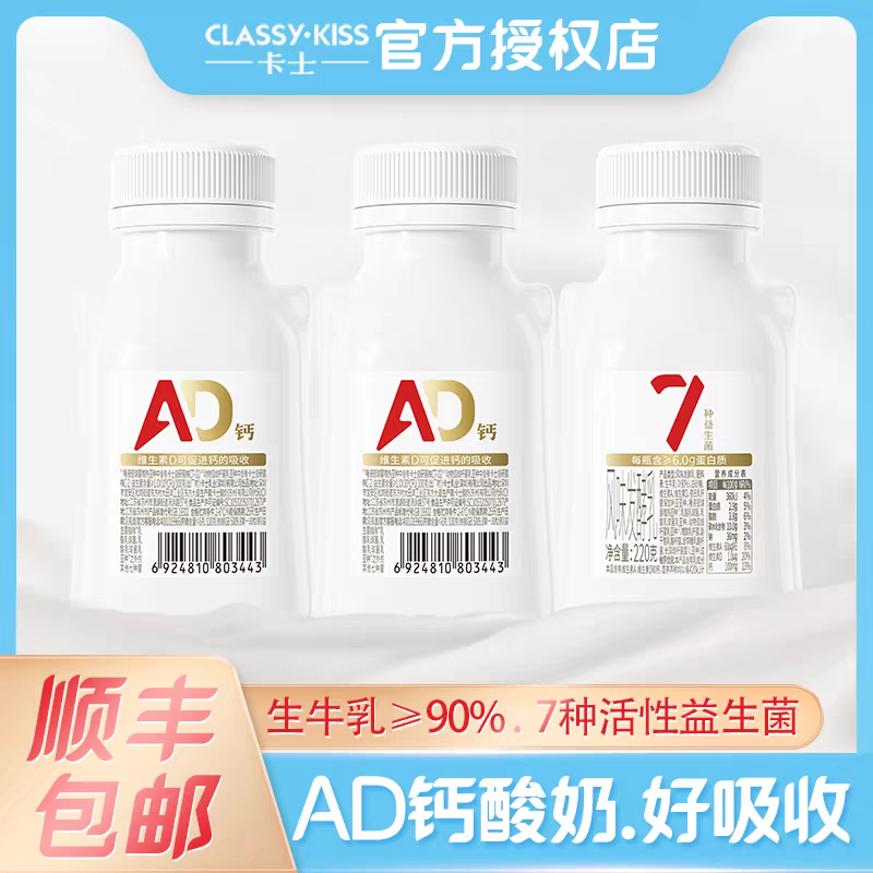 AD钙酸奶七种益生菌超级果蔬青苹果牛油果/原味早餐奶