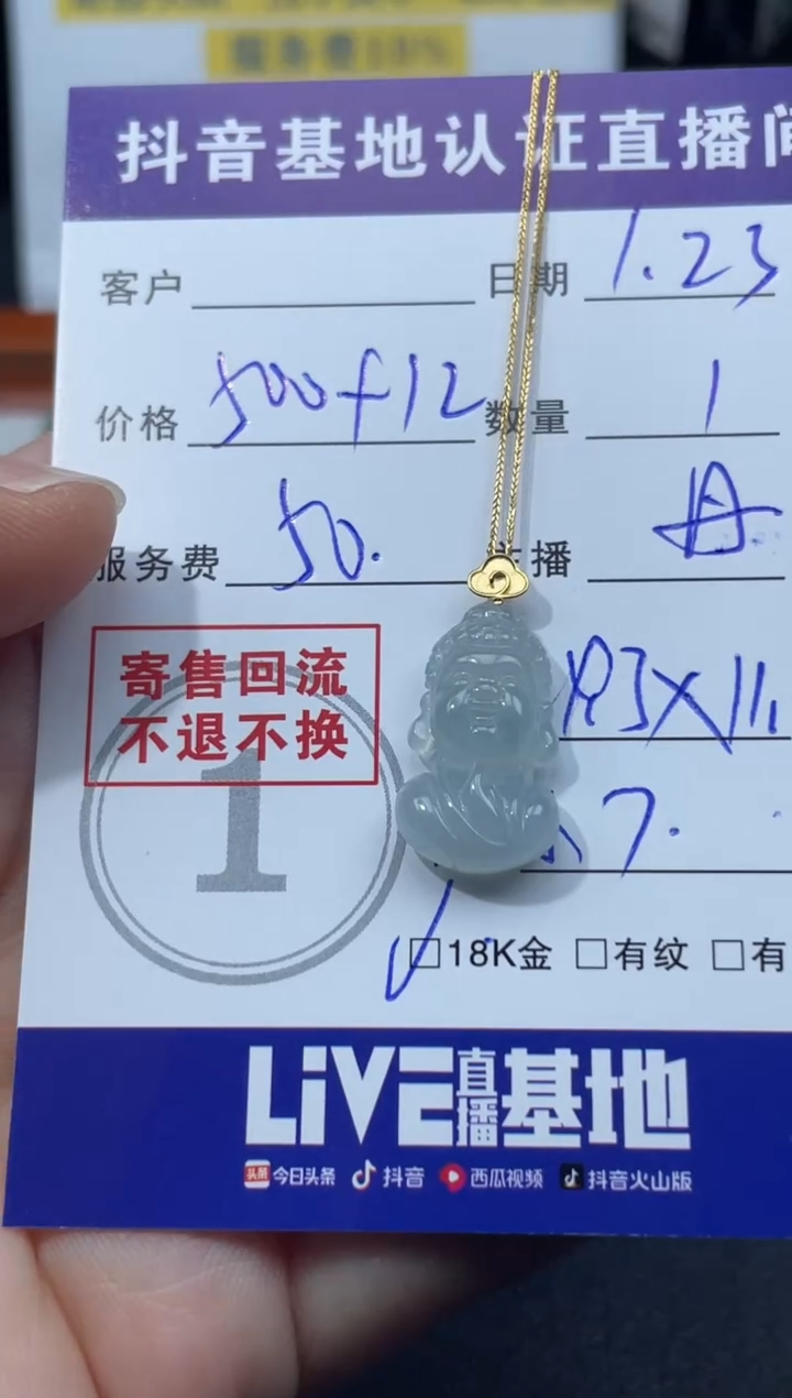 【闪购商品】翡翠颈饰18K金镶嵌天然缅甸翡翠A货吊坠+18k金链