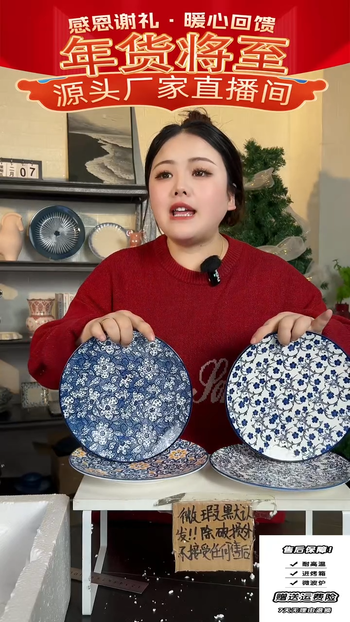 【闪购商品】瓷兰草-盘子4件套