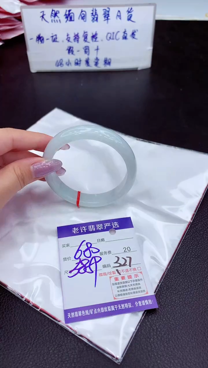 【闪购商品】翡翠未镶嵌手镯11111111111111