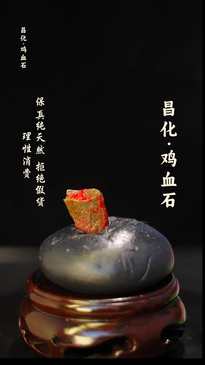 昌化石印石正宗昌化鸡血石印章石料原石微暇介意勿拍HJ