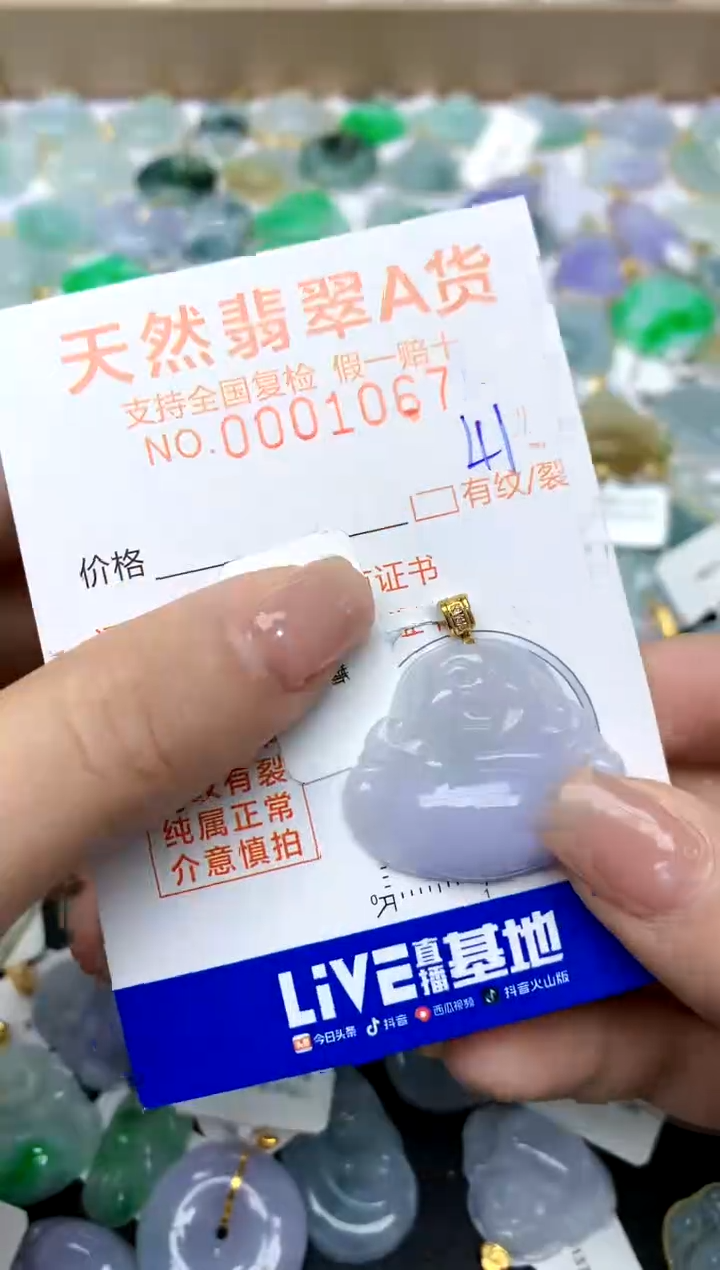 【闪购商品】翡翠颈饰18K金镶嵌天然A货翡翠