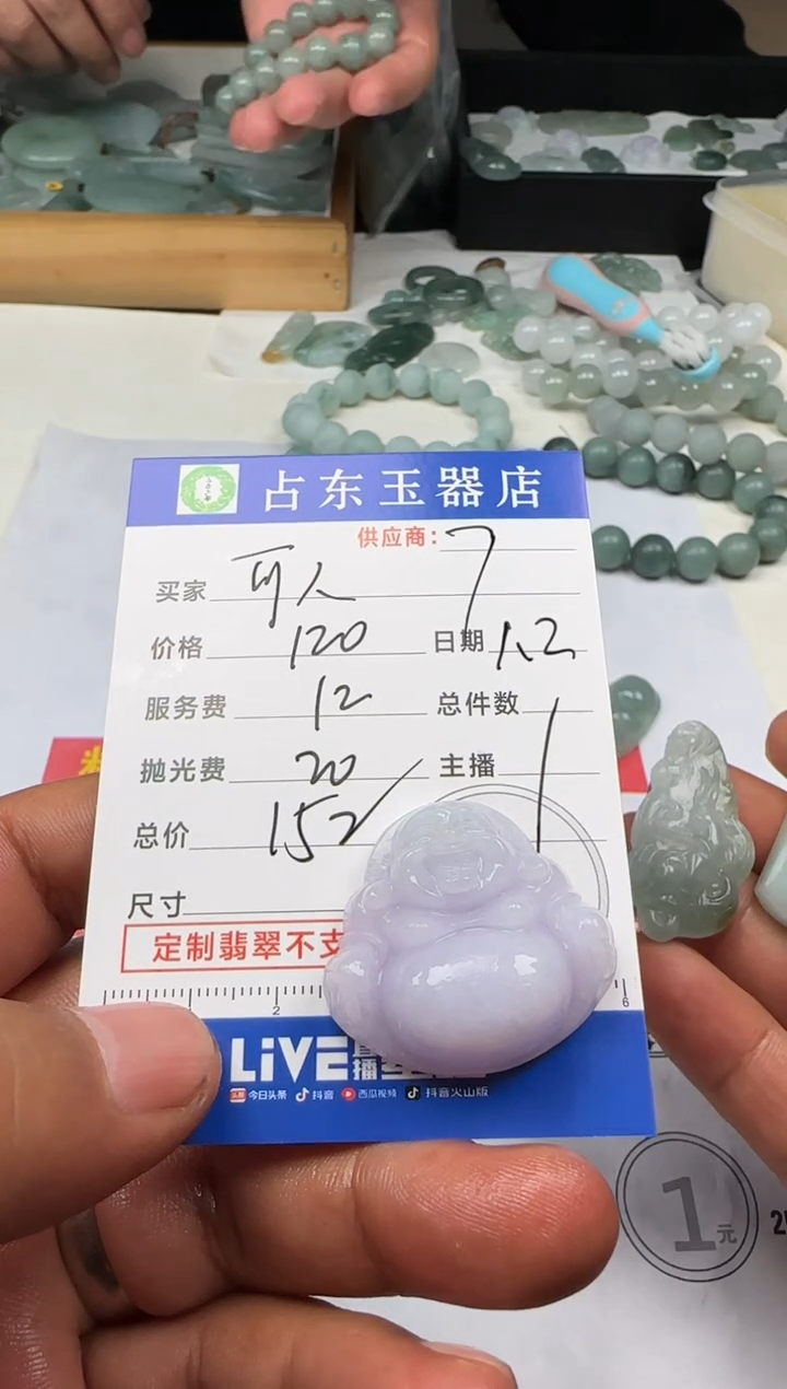 未镶嵌定制翡翠可*儿可