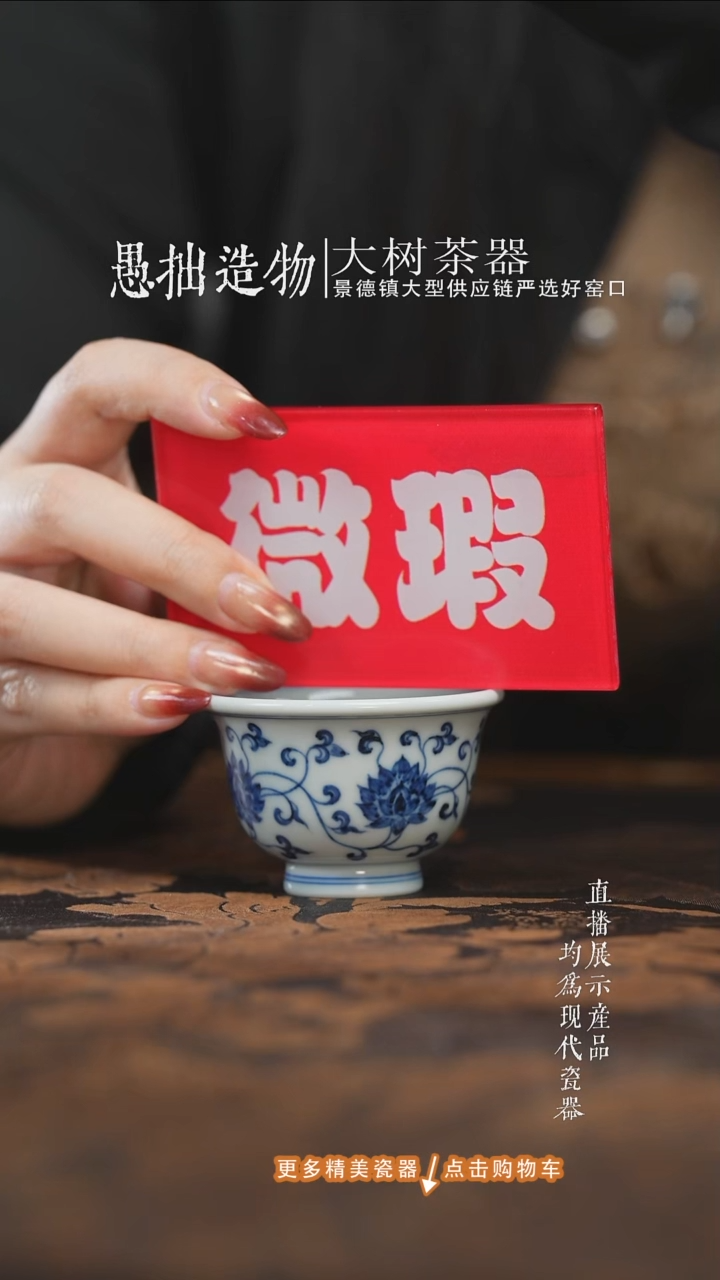 杯子陶瓷三方器合缠枝金刚莲小压手杯