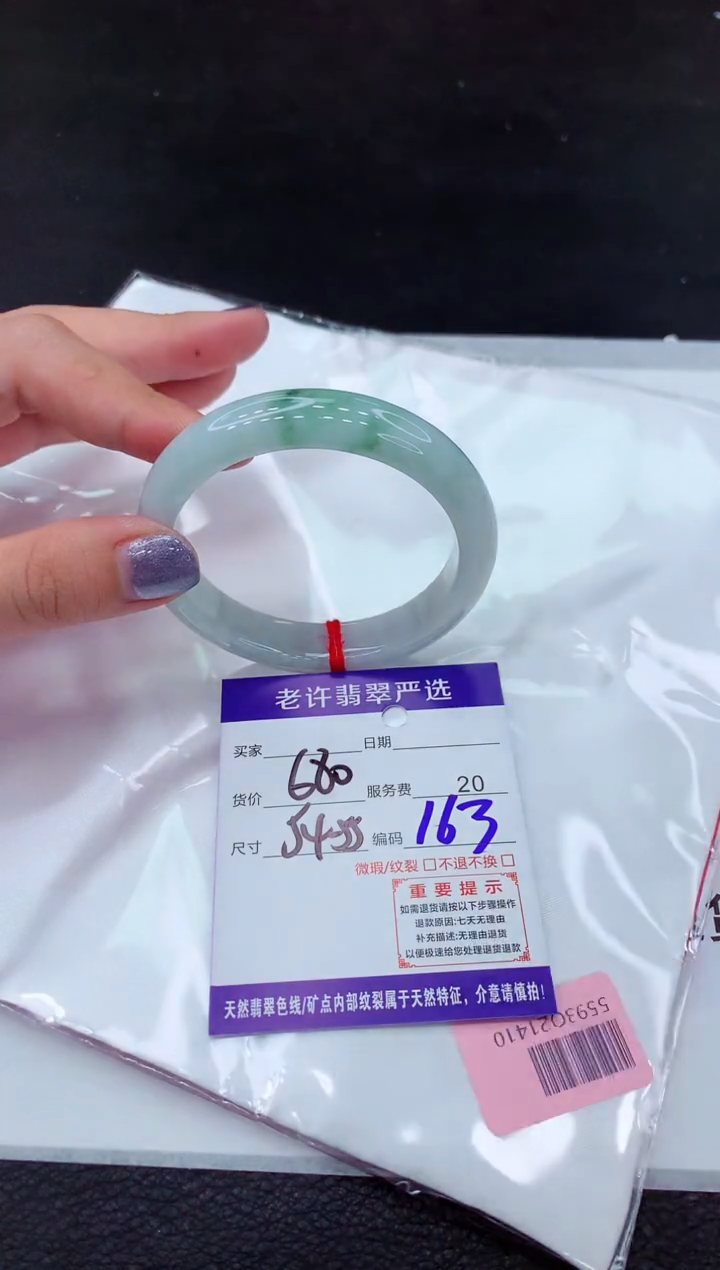【闪购商品】翡翠手镯未镶嵌1111111111111