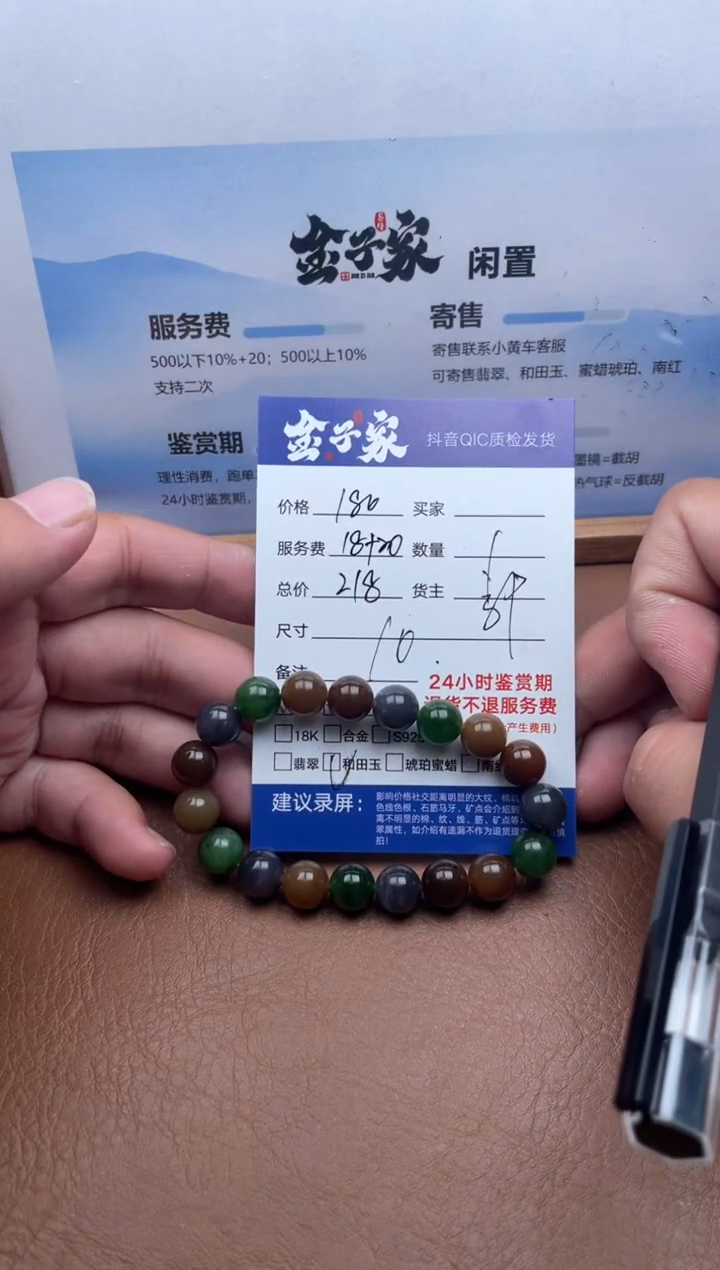 未镶嵌手串和田玉5517903139
