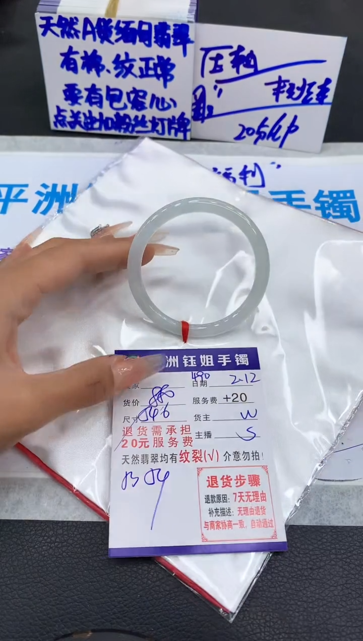【闪购商品】翡翠手镯未镶嵌11111111111