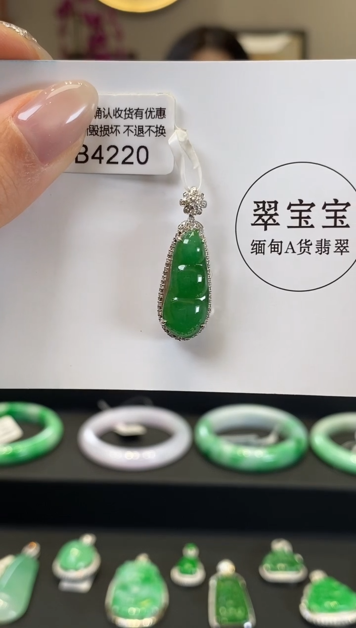 【闪购商品】翡翠18K金镶嵌颈饰B4220 福豆 含运营费