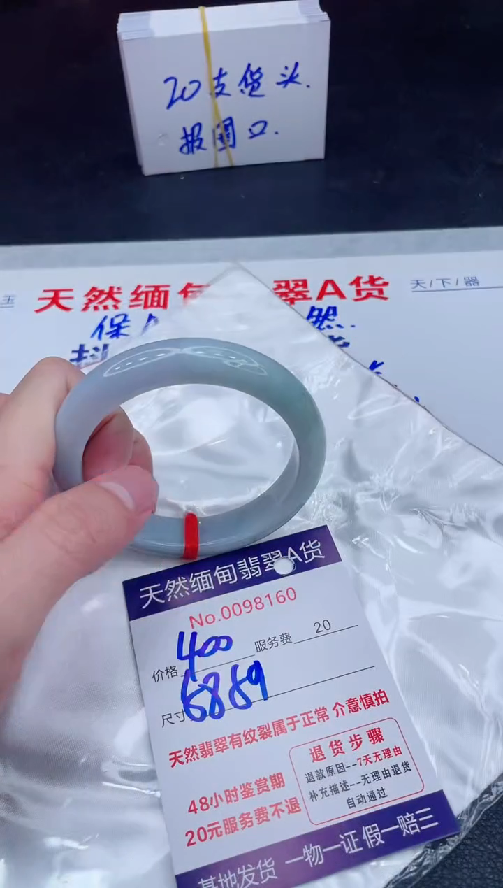 未镶嵌手镯翡翠400.00