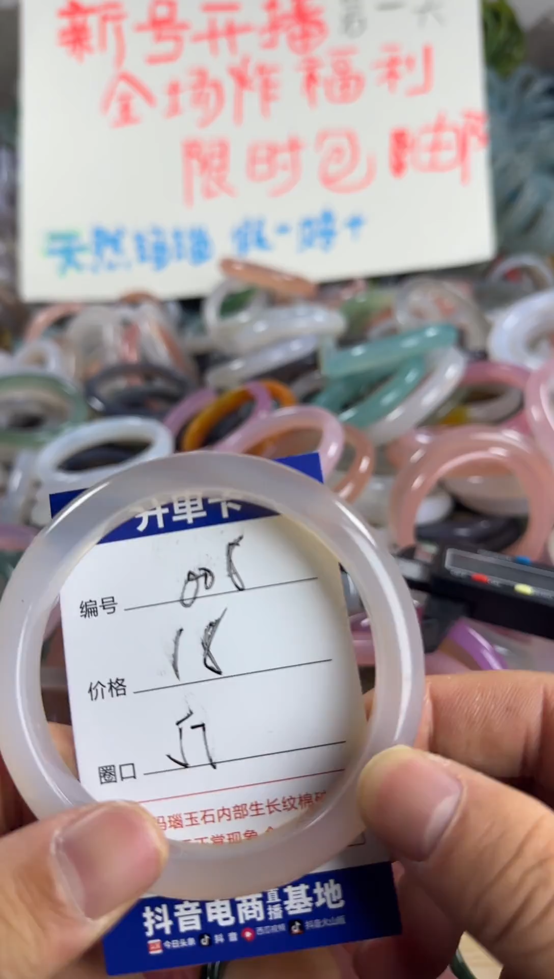 手镯玛瑙/玉髓未镶嵌008