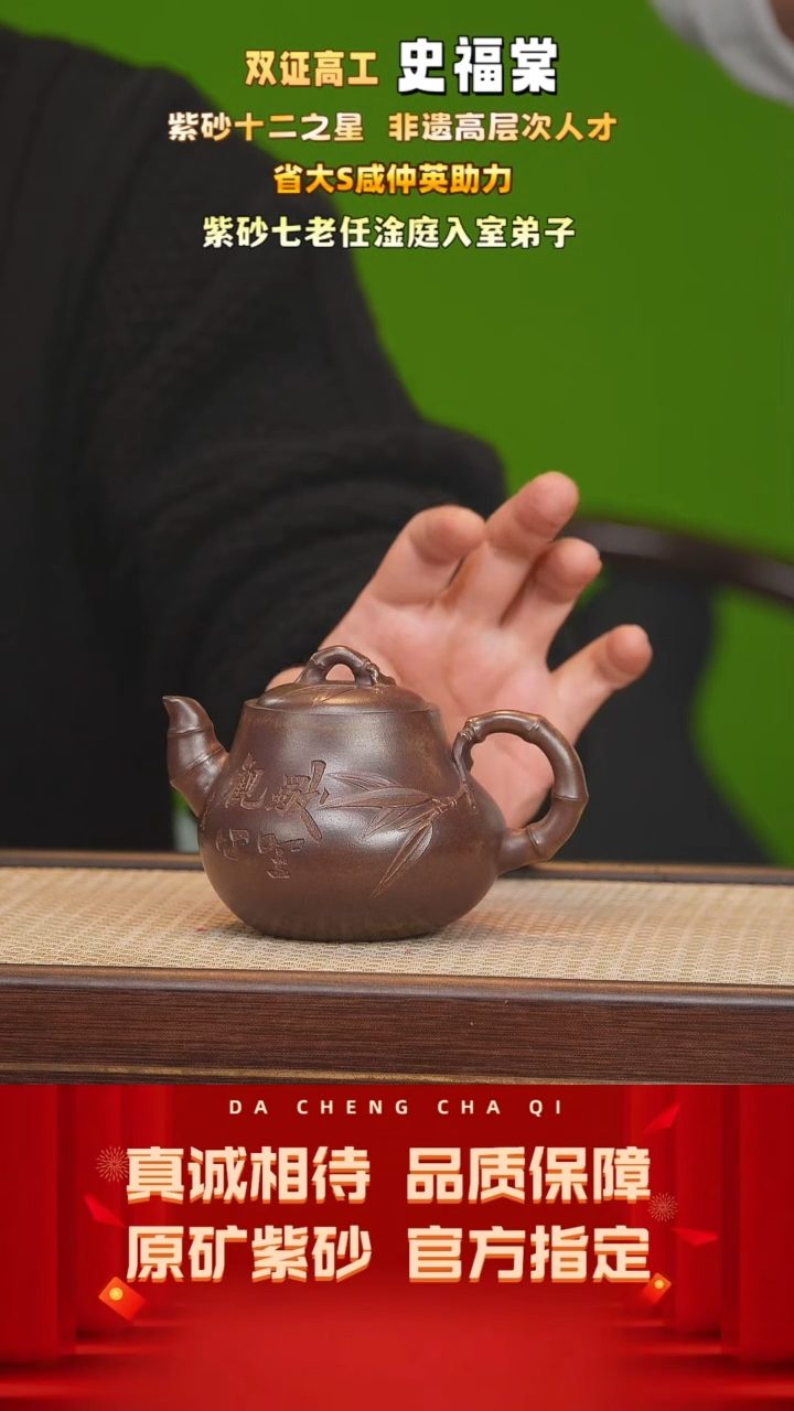 【闪购商品】紫砂茶壶52号 史福棠 龙骨金砂 270cc左右