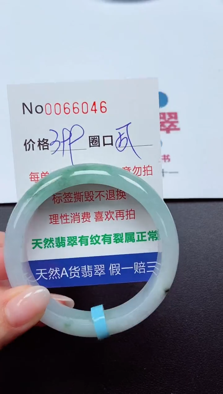【闪购商品】翡翠手镯未镶嵌  0066046