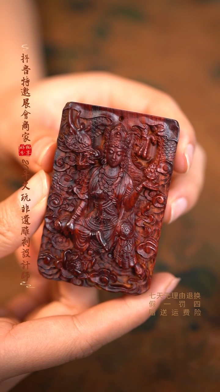 檀香紫檀（小叶紫檀）御龙观音