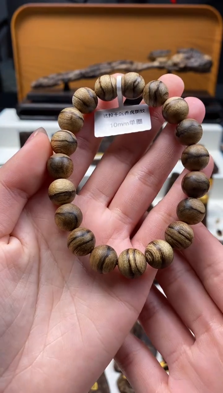【闪购商品】沉香手串达拉干沉香 手串