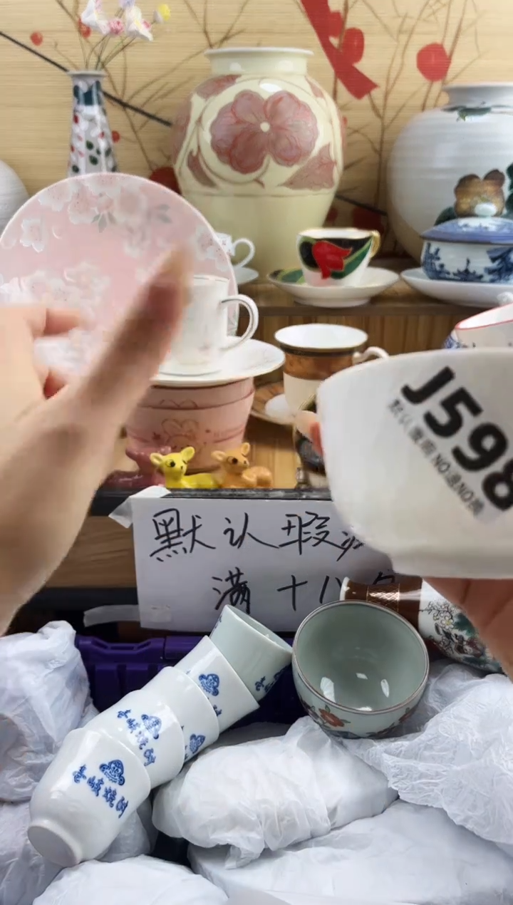 配*⭐==============j598