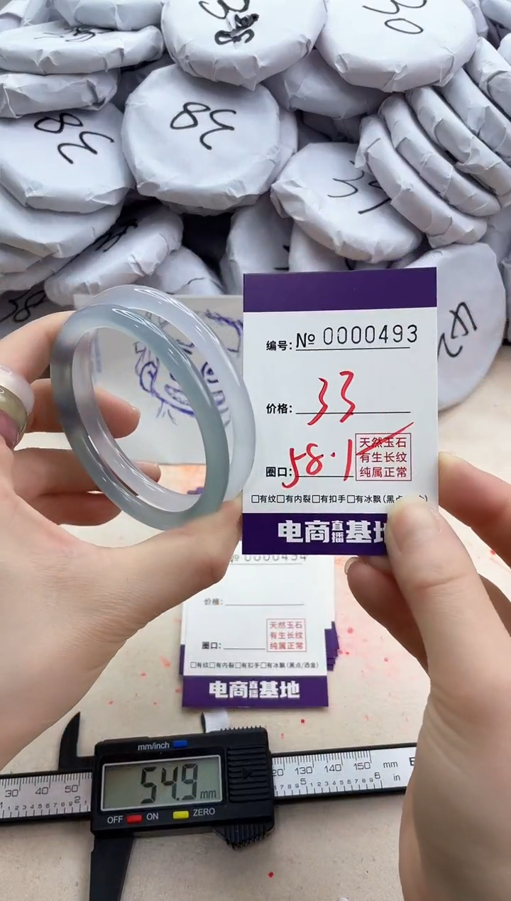 【闪购商品】玛瑙/玉髓手镯未镶嵌493