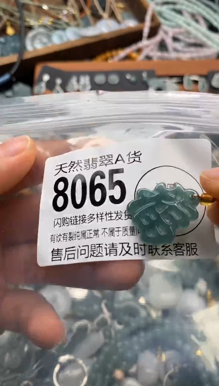 翡翠未镶嵌颈饰翡翠8065